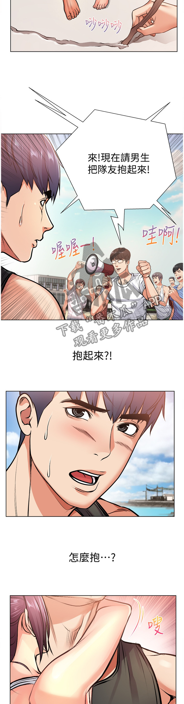 《正邦的秘密》漫画最新章节第52章：冷静免费下拉式在线观看章节第【9】张图片