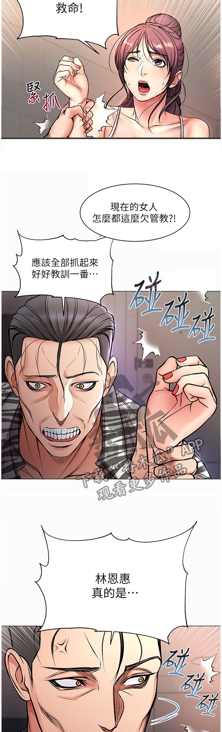 《正邦的秘密》漫画最新章节第68章：保护免费下拉式在线观看章节第【8】张图片