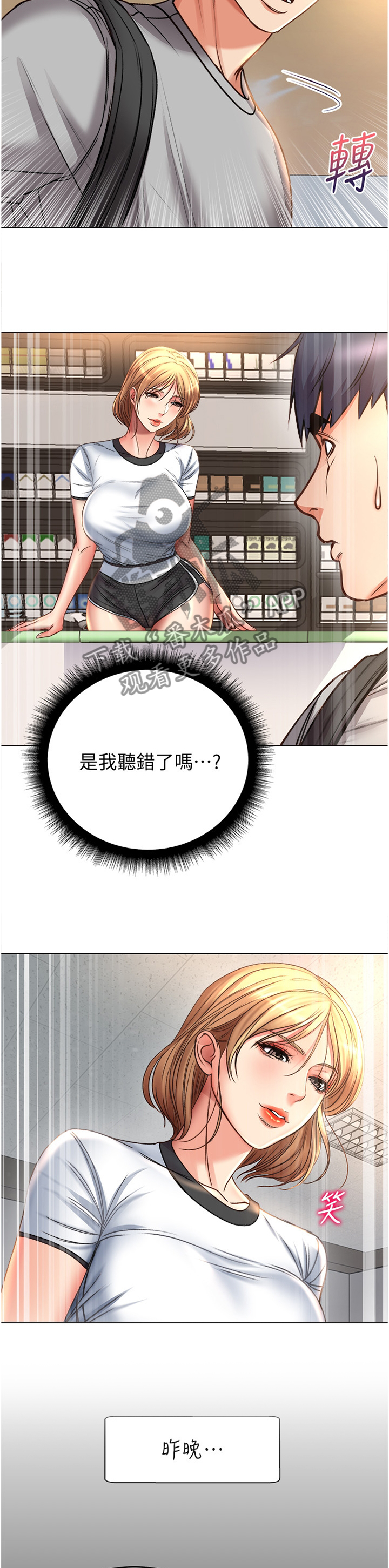 《正邦的秘密》漫画最新章节第78章：早就知晓免费下拉式在线观看章节第【8】张图片