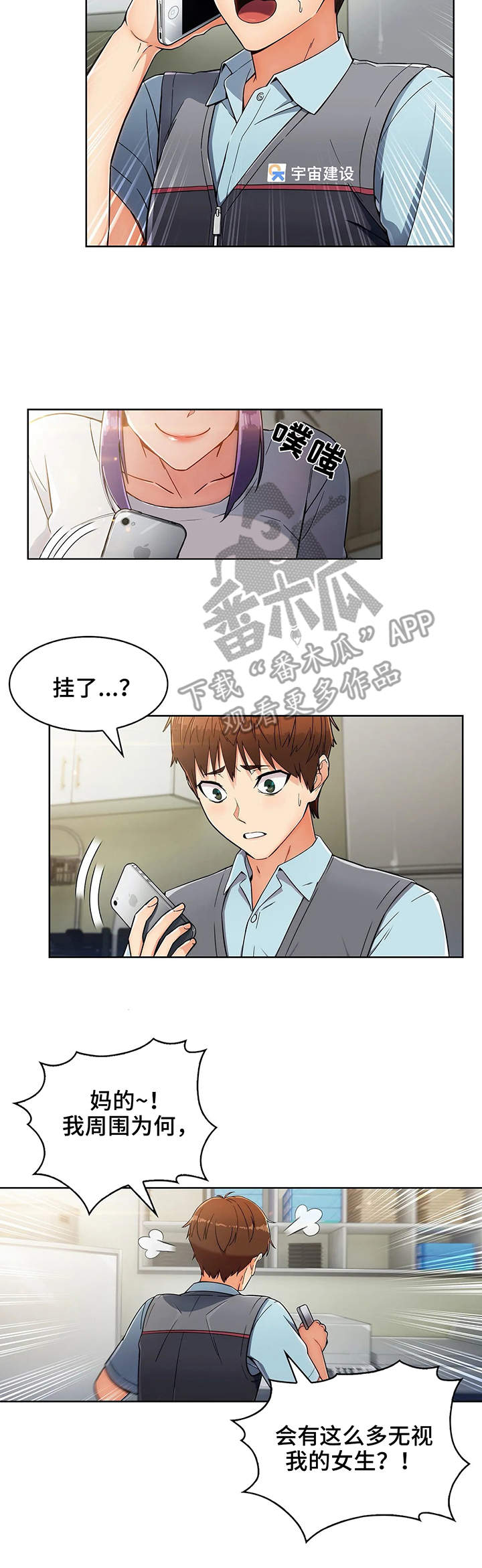 《老实人民赫》漫画最新章节第10章：好奇免费下拉式在线观看章节第【8】张图片