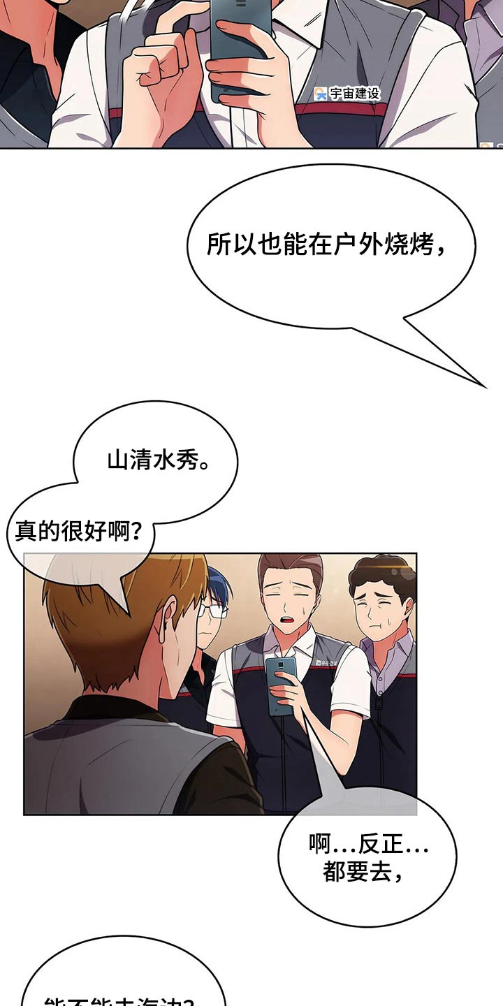 《老实人民赫》漫画最新章节第68章：【第二季】确定地点免费下拉式在线观看章节第【19】张图片