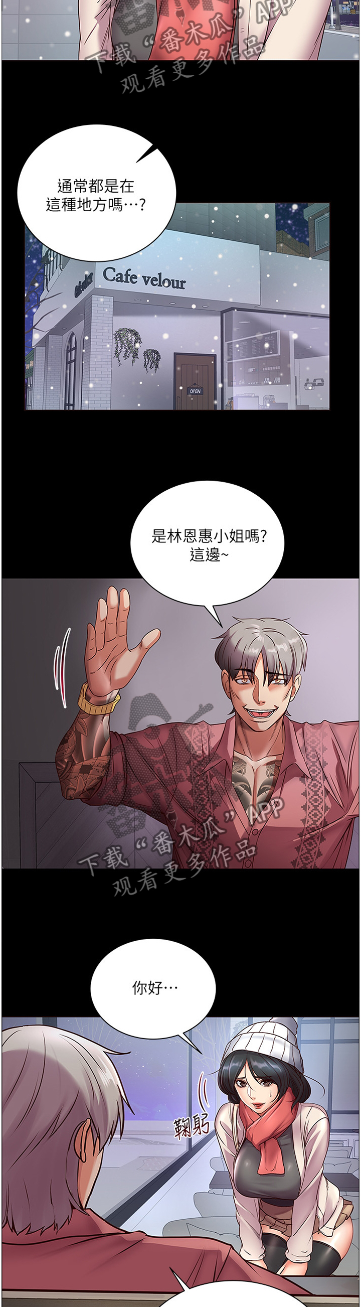 《正邦的秘密》漫画最新章节第60章：骗局免费下拉式在线观看章节第【9】张图片