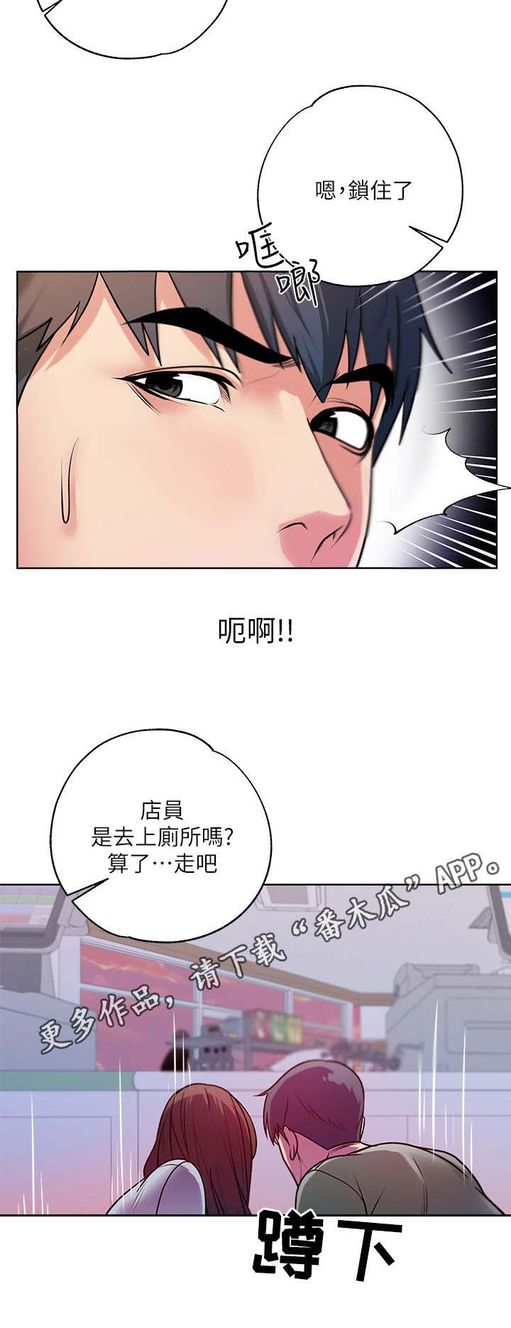 《正邦的秘密》漫画最新章节第16章：冷漠免费下拉式在线观看章节第【7】张图片