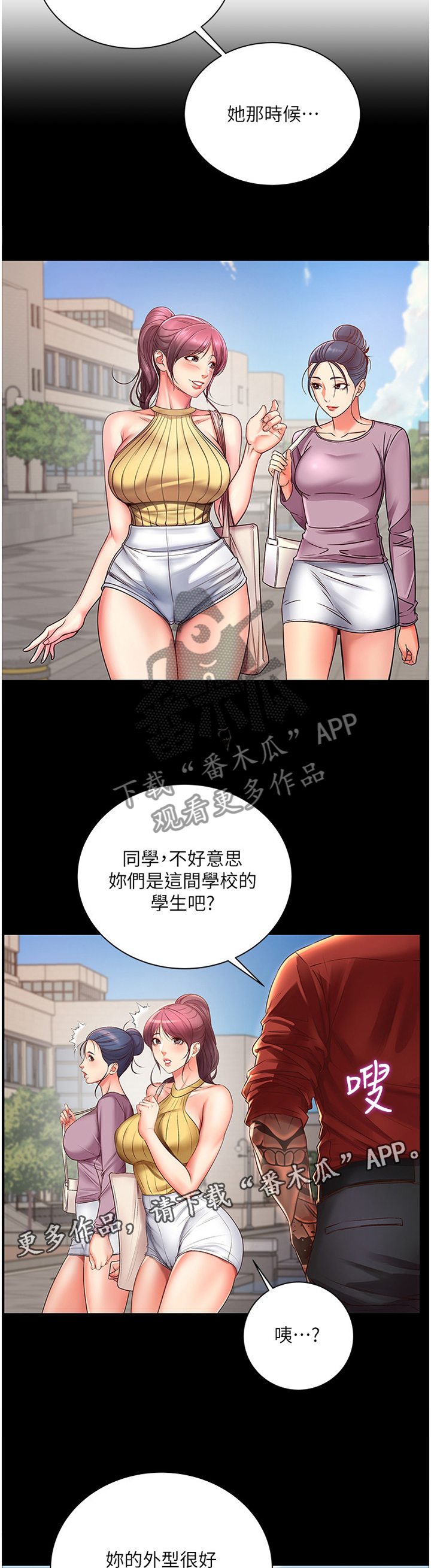 《正邦的秘密》漫画最新章节第64章：他是骗人的免费下拉式在线观看章节第【6】张图片