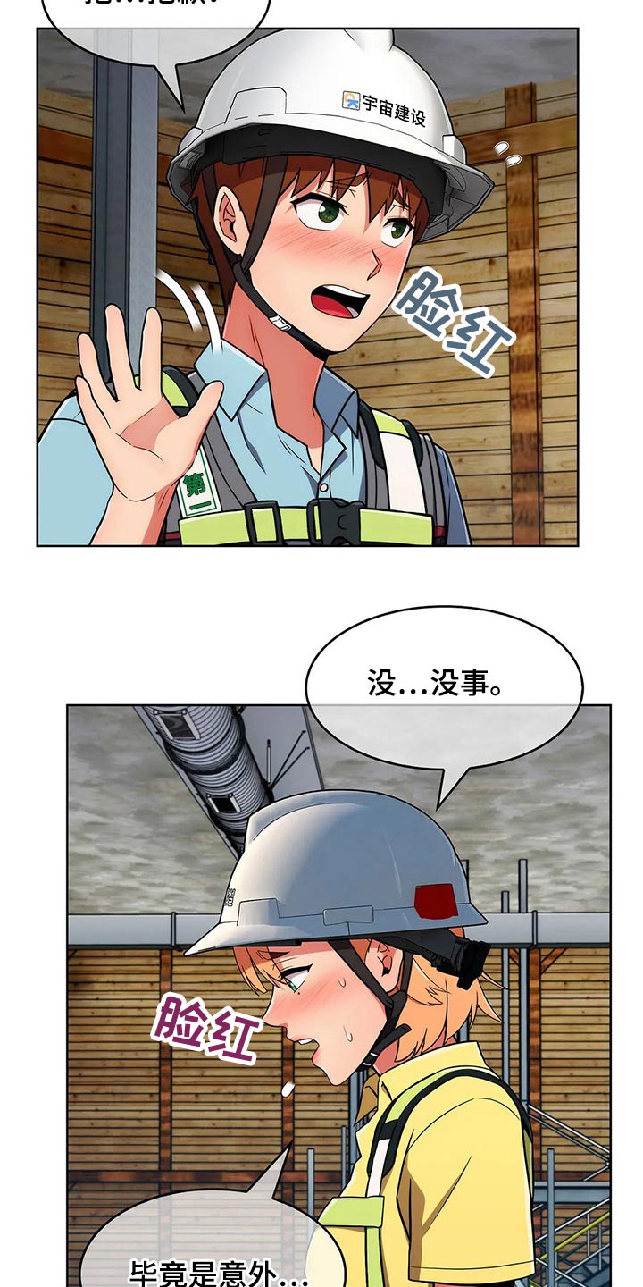 《老实人民赫》漫画最新章节第47章：【第二季】危险免费下拉式在线观看章节第【20】张图片