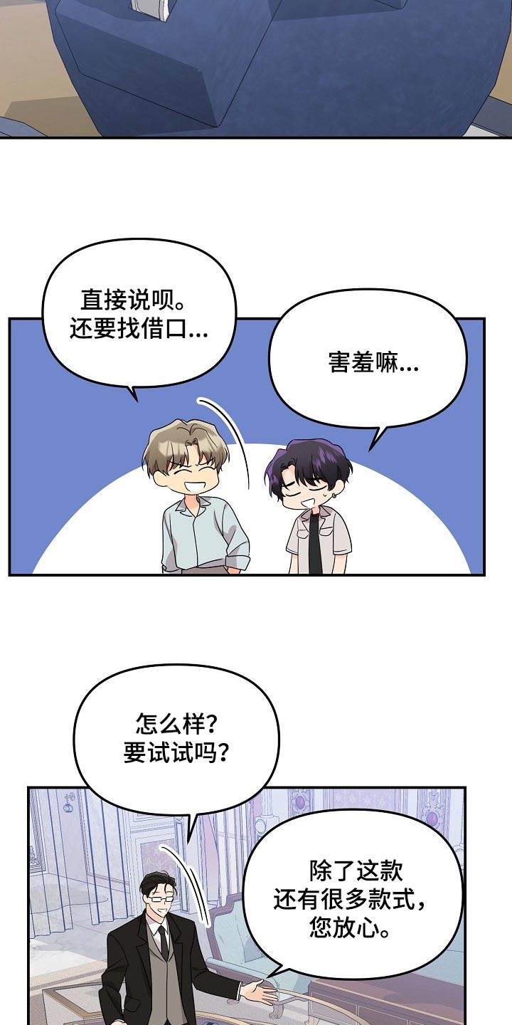 《伥鬼》漫画最新章节第97章：【第二季】找借口免费下拉式在线观看章节第【9】张图片