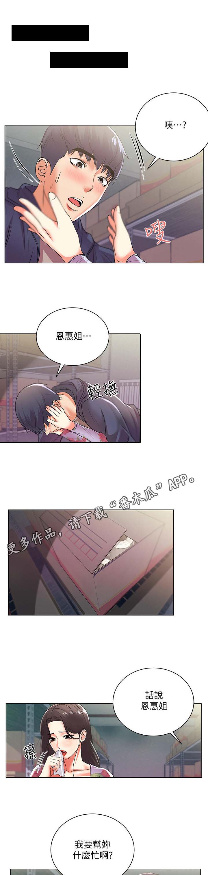 《正邦的秘密》漫画最新章节第30章：触感免费下拉式在线观看章节第【7】张图片