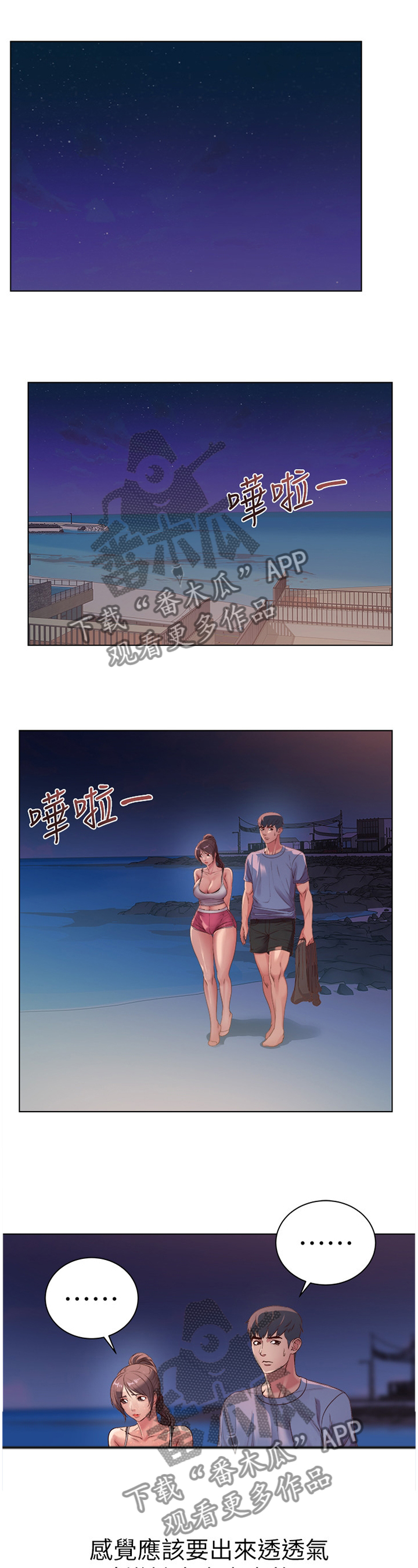 《正邦的秘密》漫画最新章节第54章：滤镜视角免费下拉式在线观看章节第【7】张图片