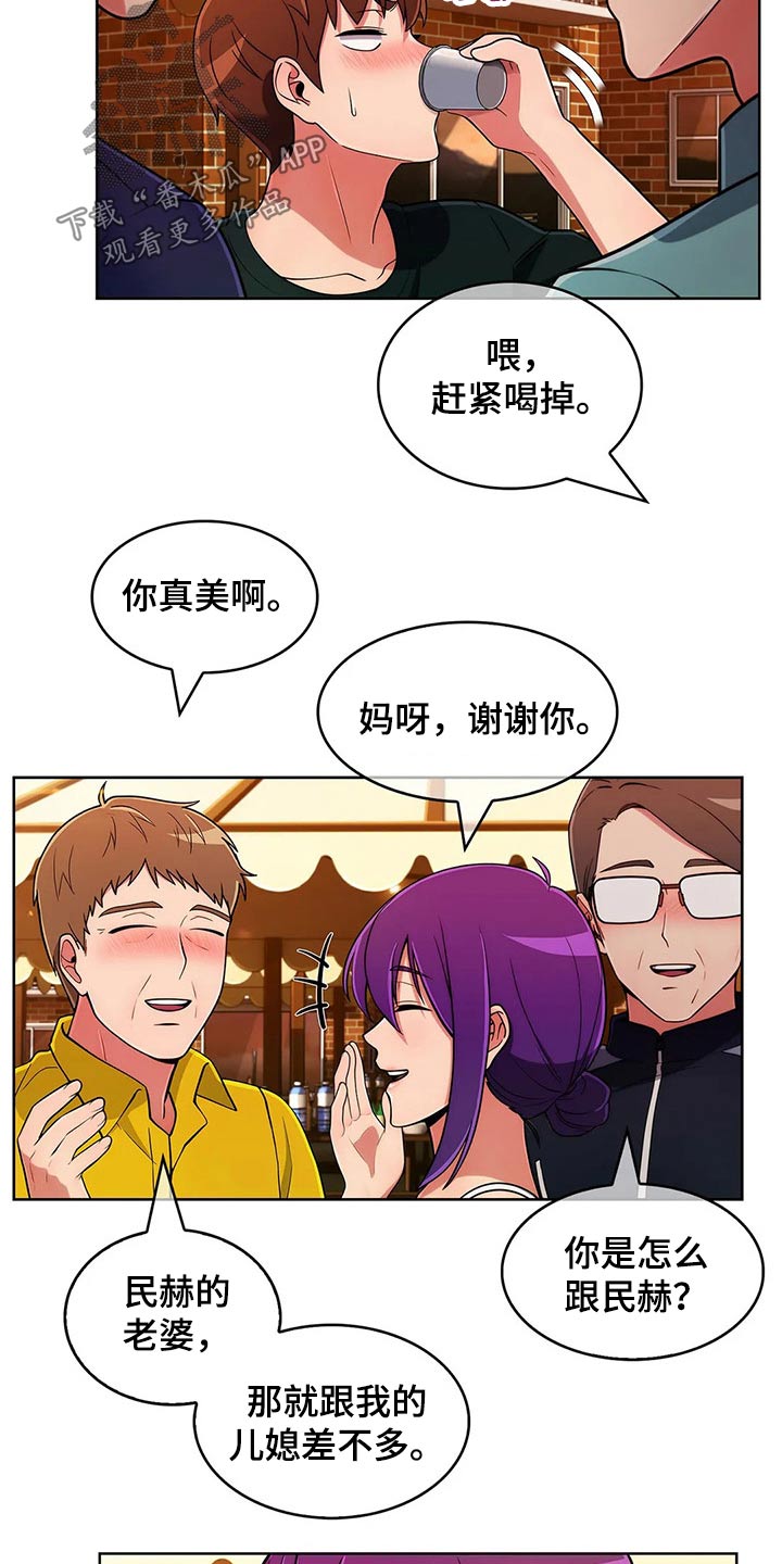 《老实人民赫》漫画最新章节第74章：【第二季】伤心欲绝免费下拉式在线观看章节第【3】张图片