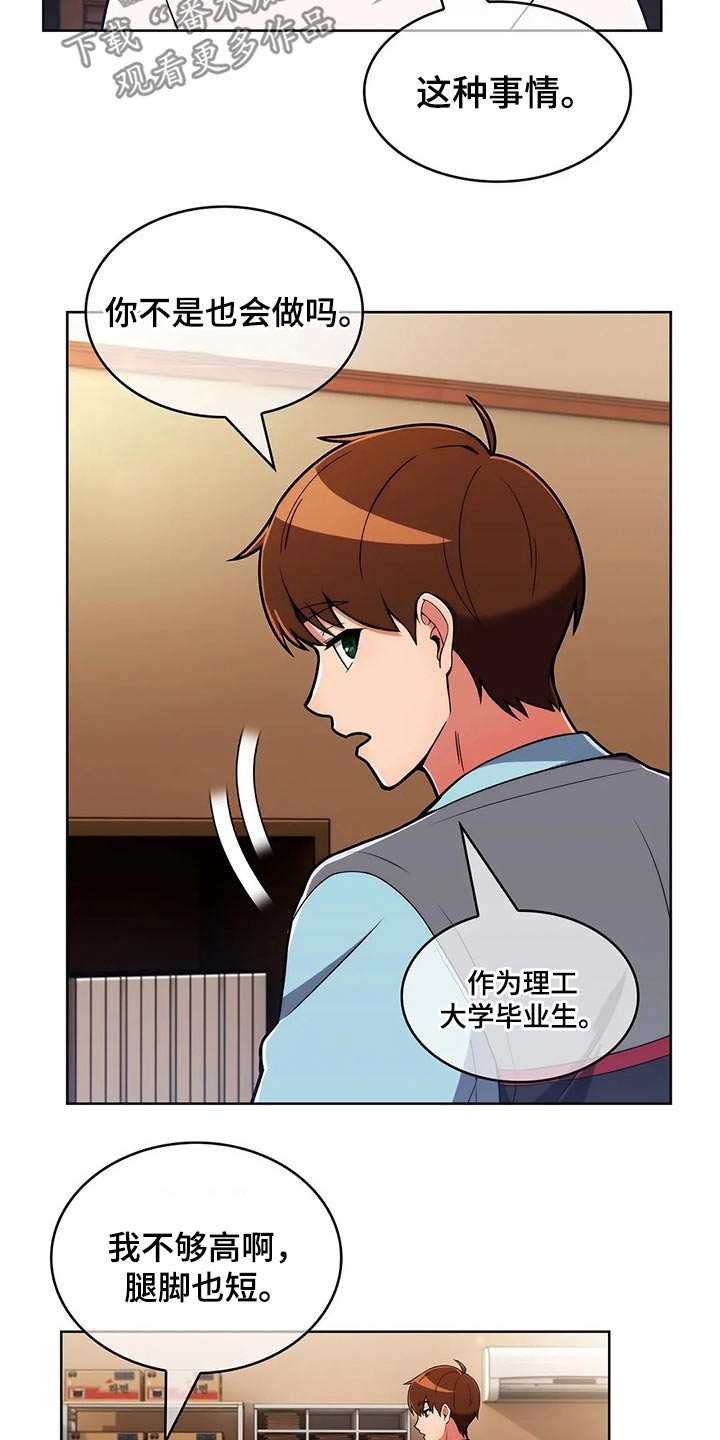 《老实人民赫》漫画最新章节第54章：【第二季】无人机免费下拉式在线观看章节第【21】张图片