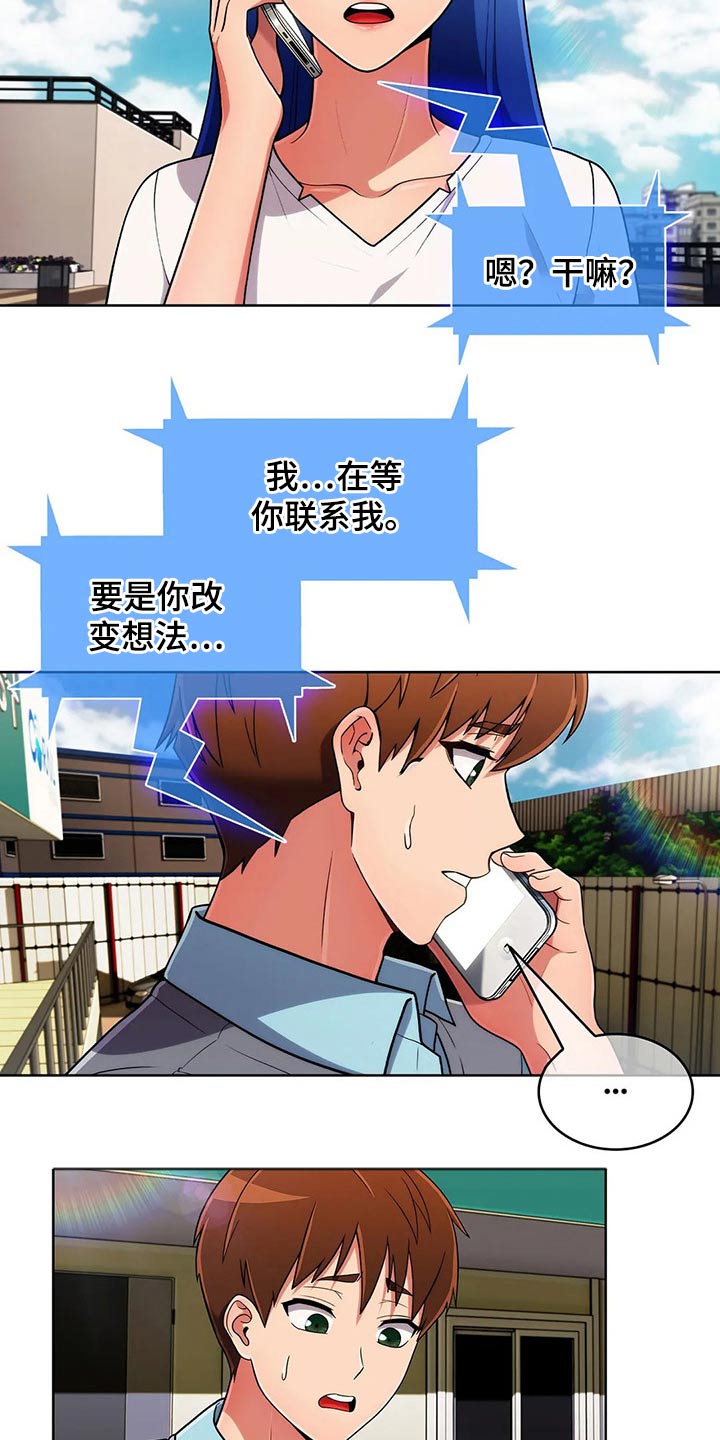 《老实人民赫》漫画最新章节第68章：【第二季】确定地点免费下拉式在线观看章节第【7】张图片