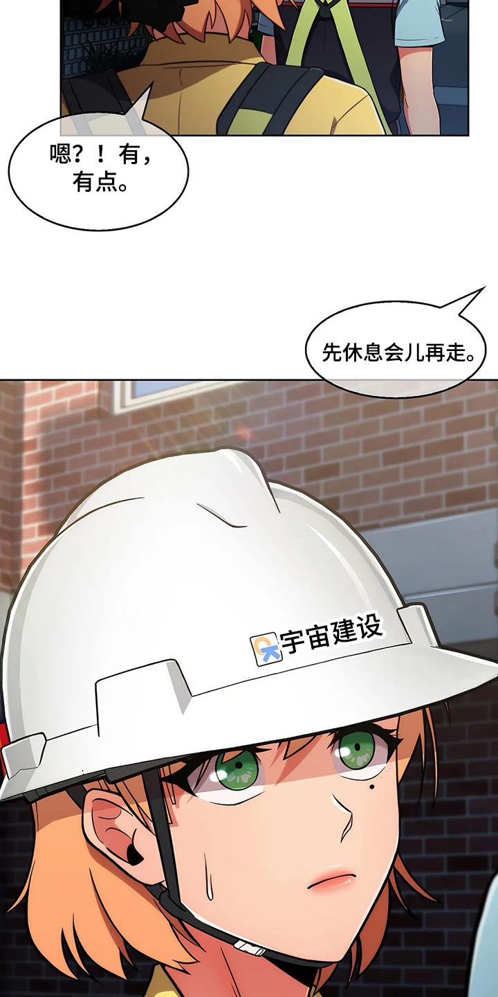 《老实人民赫》漫画最新章节第45章：【第二季】八卦免费下拉式在线观看章节第【18】张图片