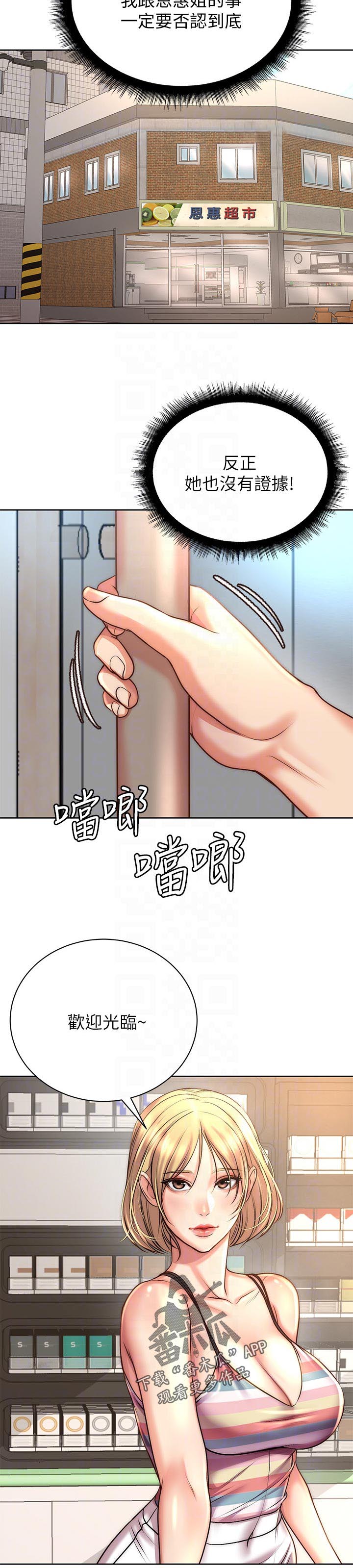 《正邦的秘密》漫画最新章节第89章：可惜免费下拉式在线观看章节第【3】张图片