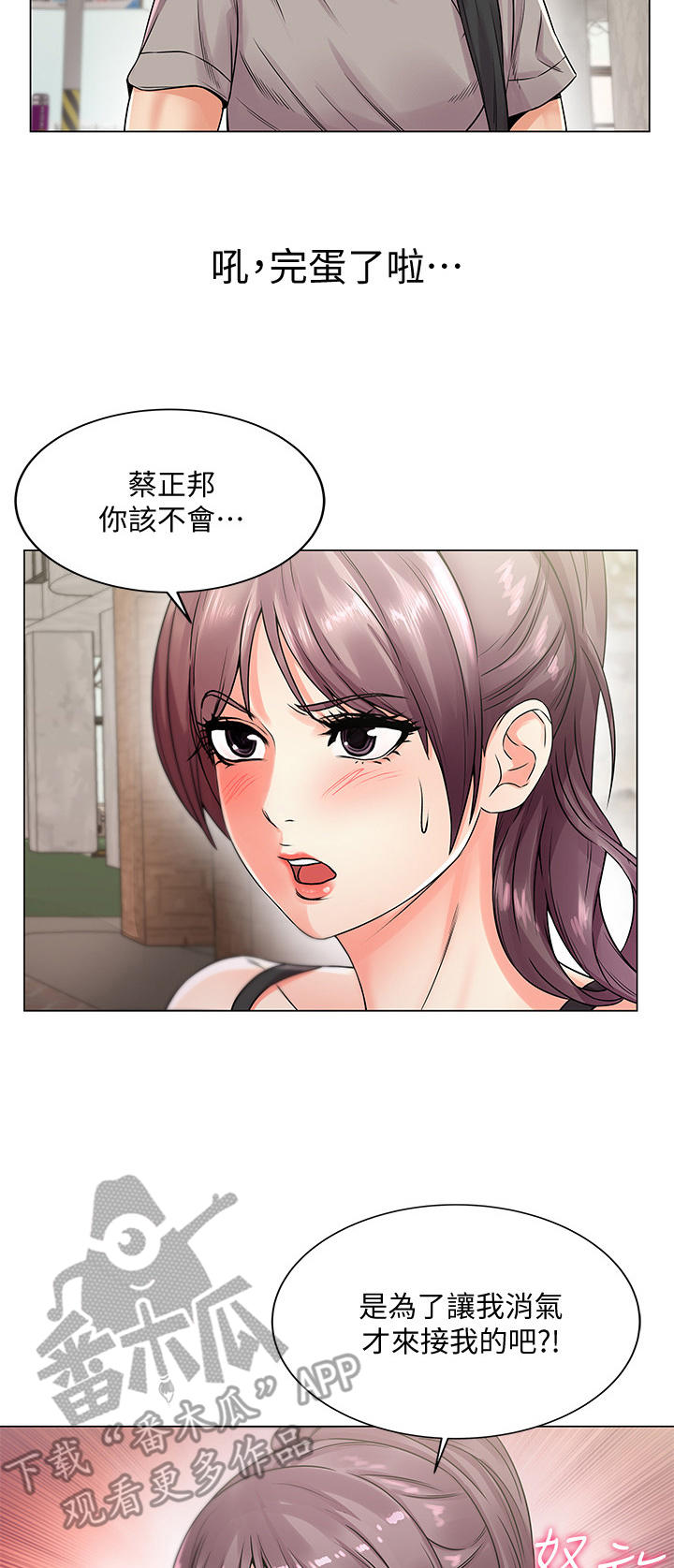 《正邦的秘密》漫画最新章节第33章：变脸免费下拉式在线观看章节第【11】张图片