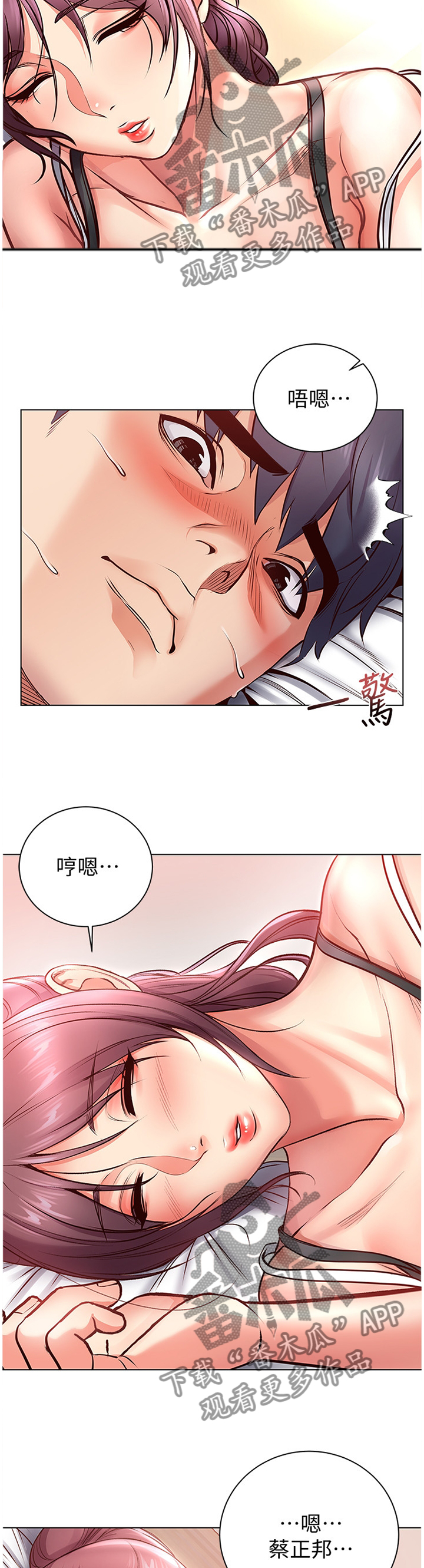 《正邦的秘密》漫画最新章节第57章：接吻免费下拉式在线观看章节第【10】张图片