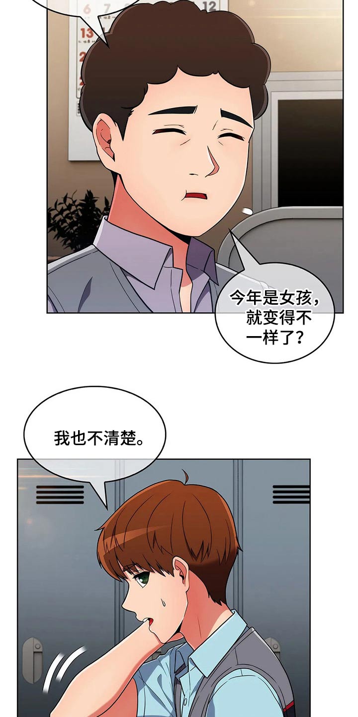 《老实人民赫》漫画最新章节第49章：【第二季】有约免费下拉式在线观看章节第【13】张图片