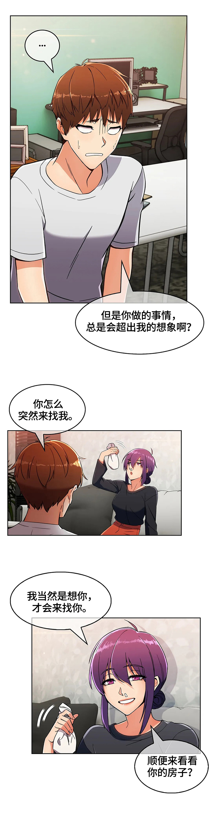 《老实人民赫》漫画最新章节第35章：疑点免费下拉式在线观看章节第【3】张图片