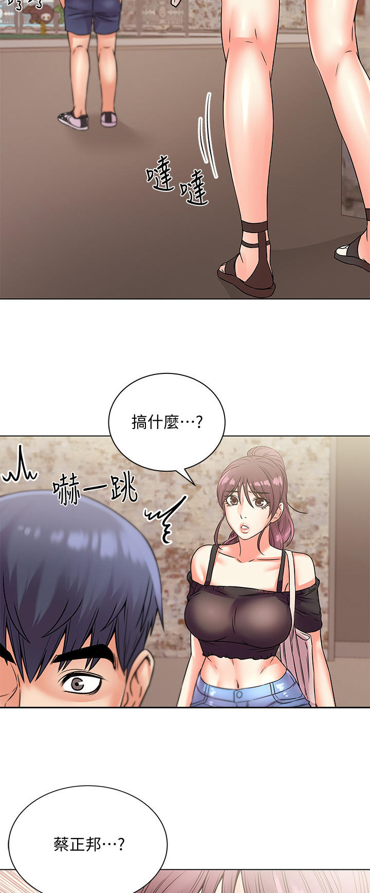 《正邦的秘密》漫画最新章节第32章：上门免费下拉式在线观看章节第【2】张图片