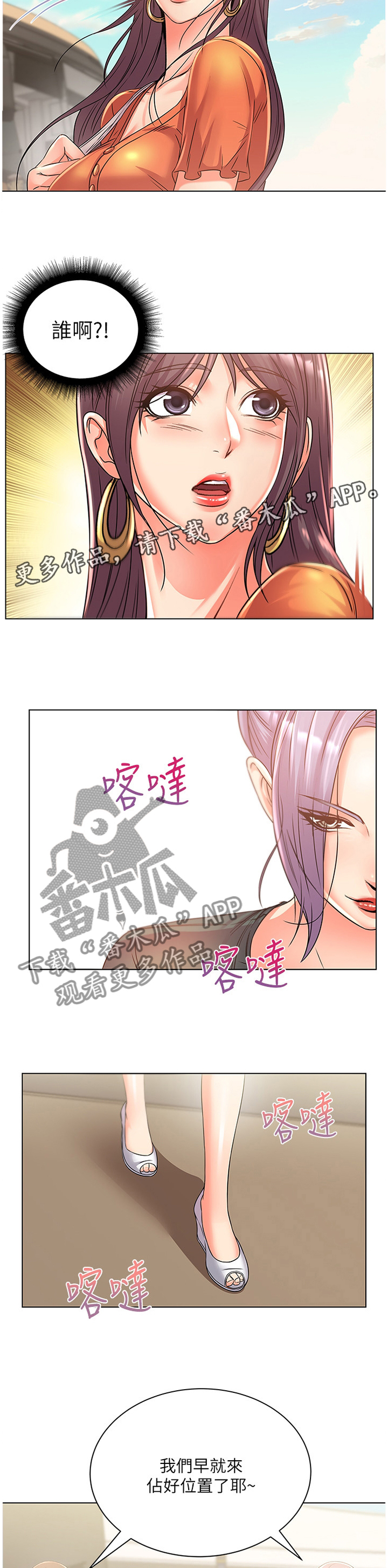 《正邦的秘密》漫画最新章节第47章：掉包免费下拉式在线观看章节第【7】张图片