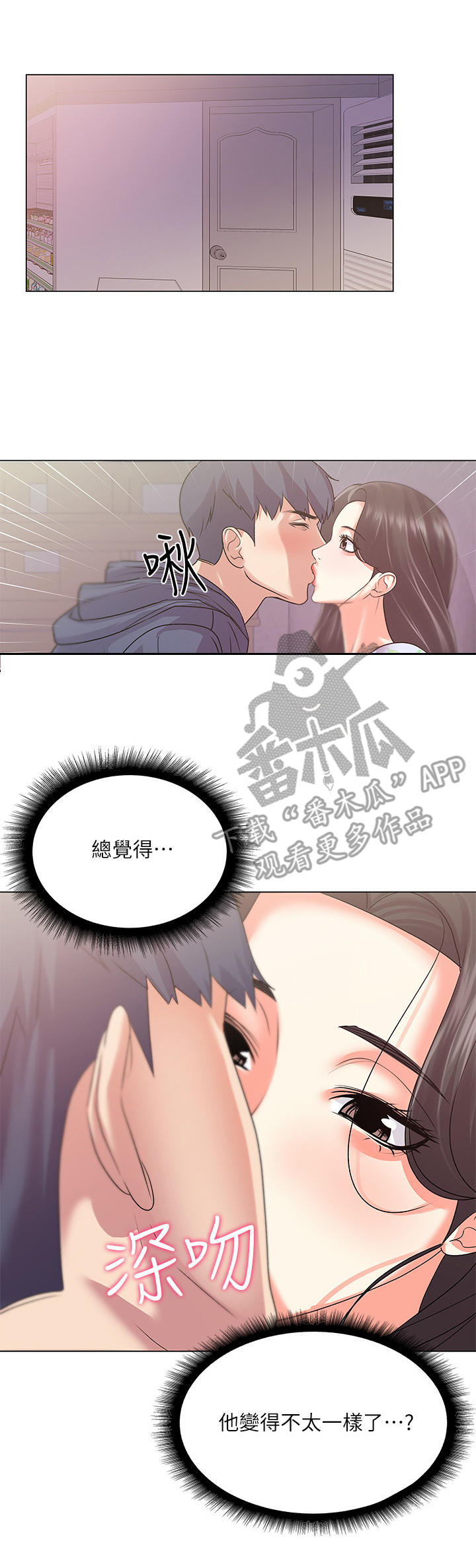 《正邦的秘密》漫画最新章节第30章：触感免费下拉式在线观看章节第【8】张图片