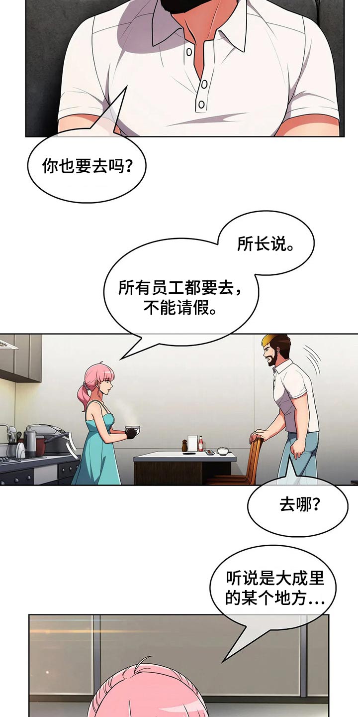 《老实人民赫》漫画最新章节第69章：【第二季】怀疑免费下拉式在线观看章节第【6】张图片