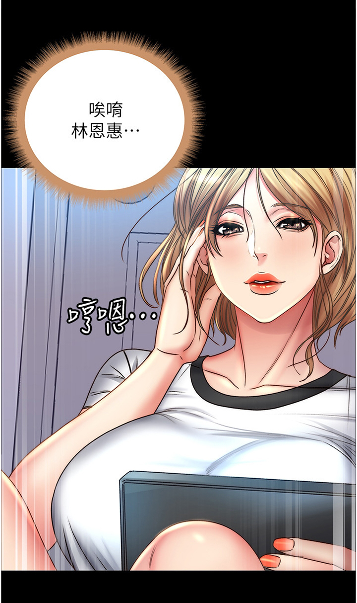 《正邦的秘密》漫画最新章节第78章：早就知晓免费下拉式在线观看章节第【5】张图片