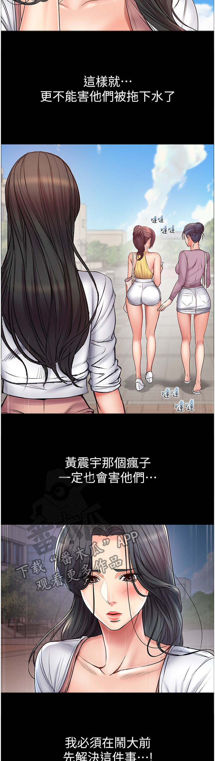 《正邦的秘密》漫画最新章节第65章：引诱免费下拉式在线观看章节第【9】张图片