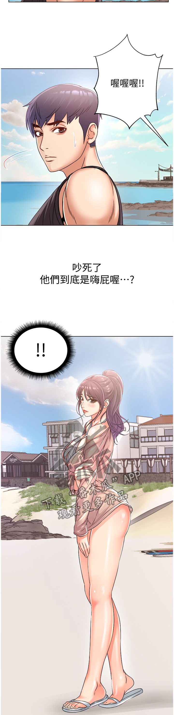 《正邦的秘密》漫画最新章节第48章：好看吗?免费下拉式在线观看章节第【11】张图片