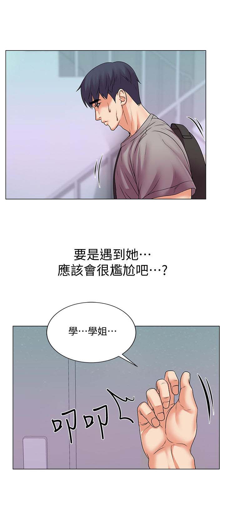 《正邦的秘密》漫画最新章节第32章：上门免费下拉式在线观看章节第【8】张图片