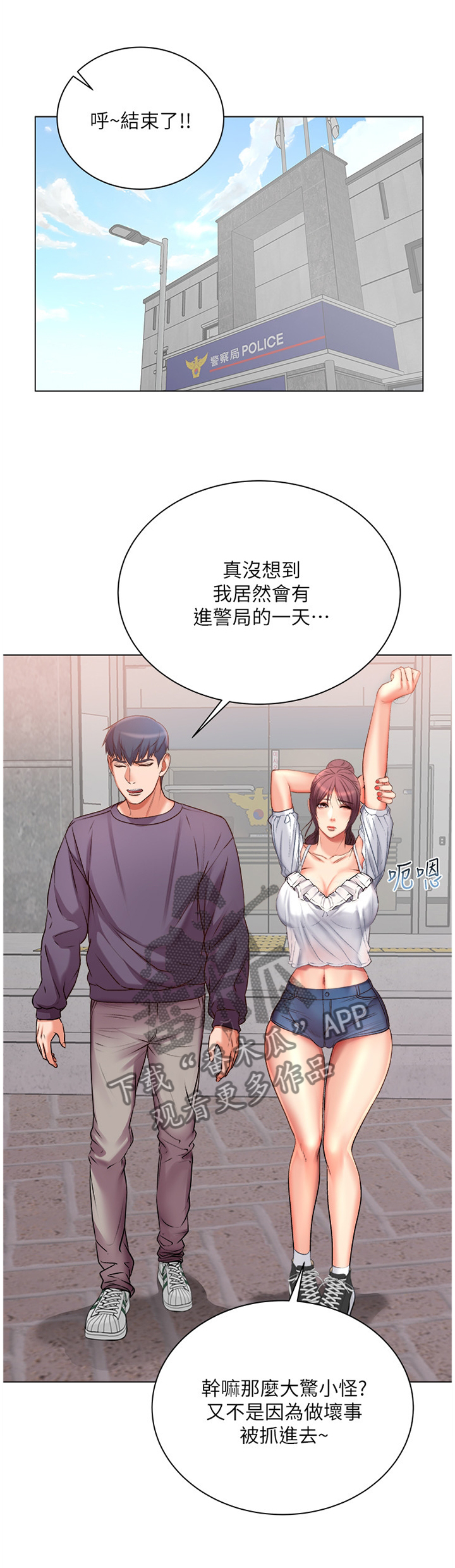 《正邦的秘密》漫画最新章节第70章：约会免费下拉式在线观看章节第【13】张图片