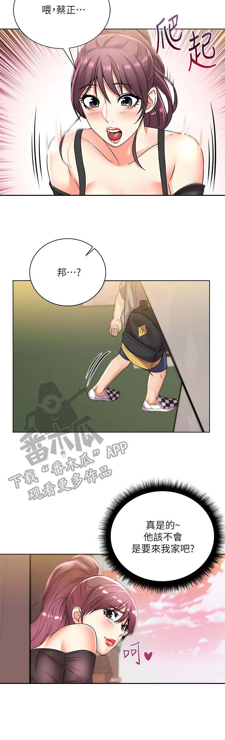 《正邦的秘密》漫画最新章节第35章：笔记免费下拉式在线观看章节第【1】张图片