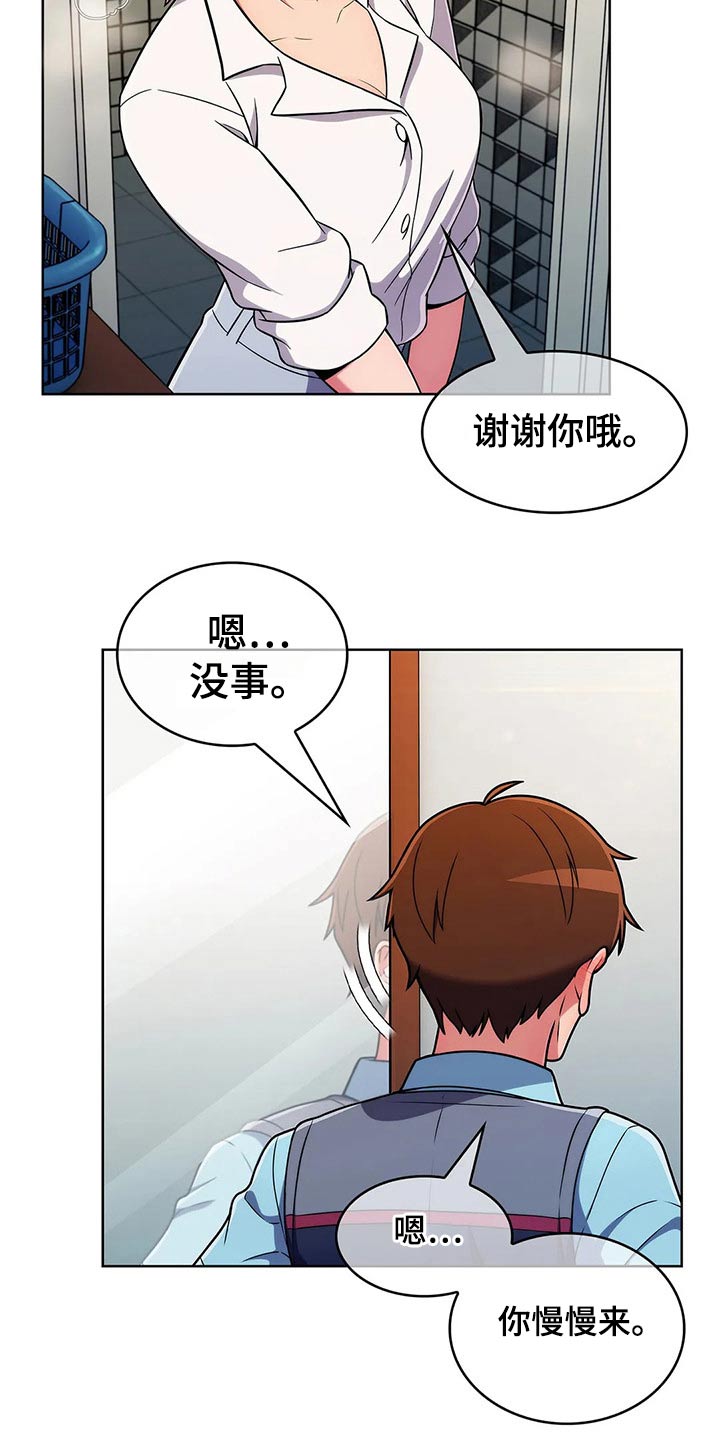 《老实人民赫》漫画最新章节第55章：【第二季】守护免费下拉式在线观看章节第【13】张图片