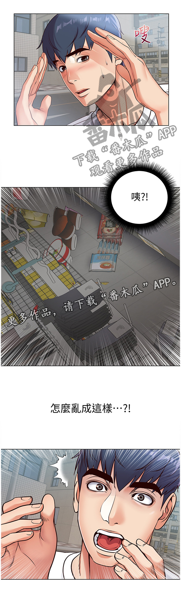 《正邦的秘密》漫画最新章节第59章：打工往事免费下拉式在线观看章节第【6】张图片