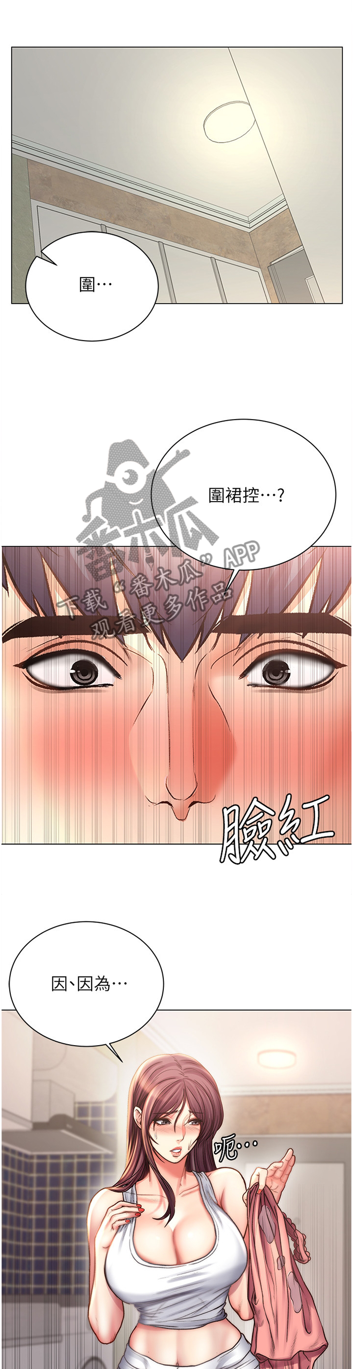 《正邦的秘密》漫画最新章节第82章：围裙控免费下拉式在线观看章节第【3】张图片