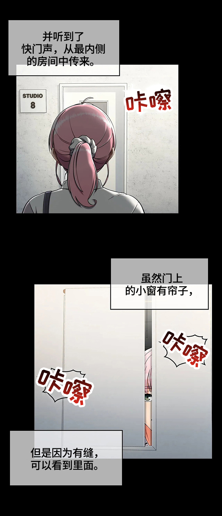 《老实人民赫》漫画最新章节第32章：后悔免费下拉式在线观看章节第【8】张图片