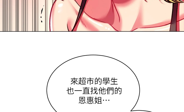 《正邦的秘密》漫画最新章节第106章：我哪里比不上她免费下拉式在线观看章节第【13】张图片