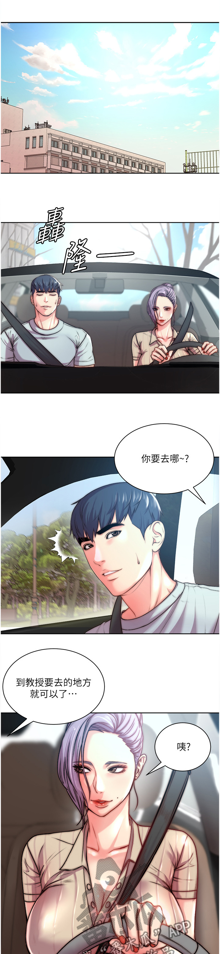 《正邦的秘密》漫画最新章节第91章：朋友是谁？免费下拉式在线观看章节第【10】张图片