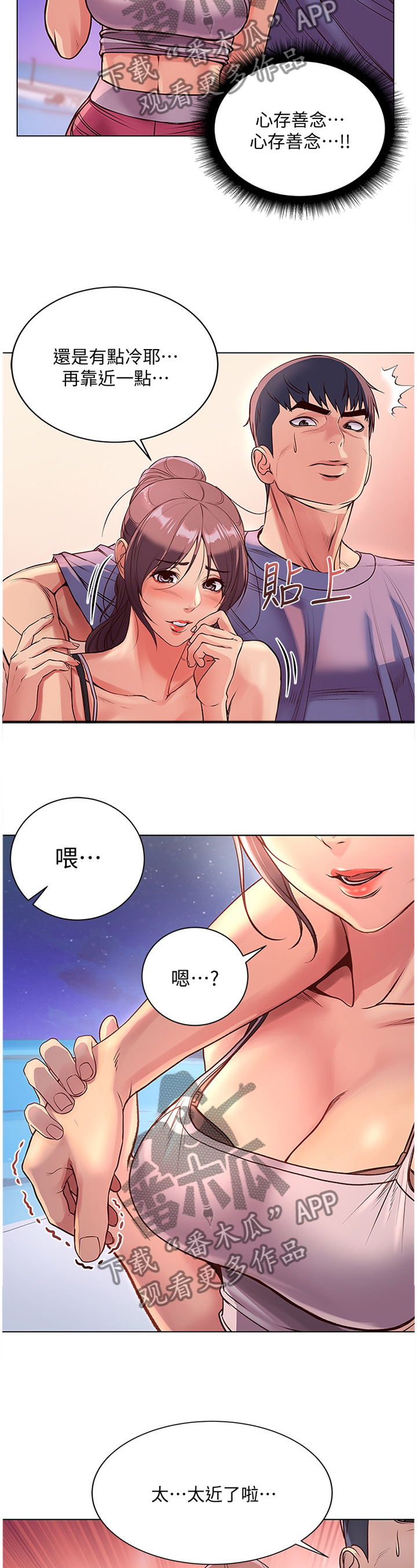 《正邦的秘密》漫画最新章节第54章：滤镜视角免费下拉式在线观看章节第【3】张图片