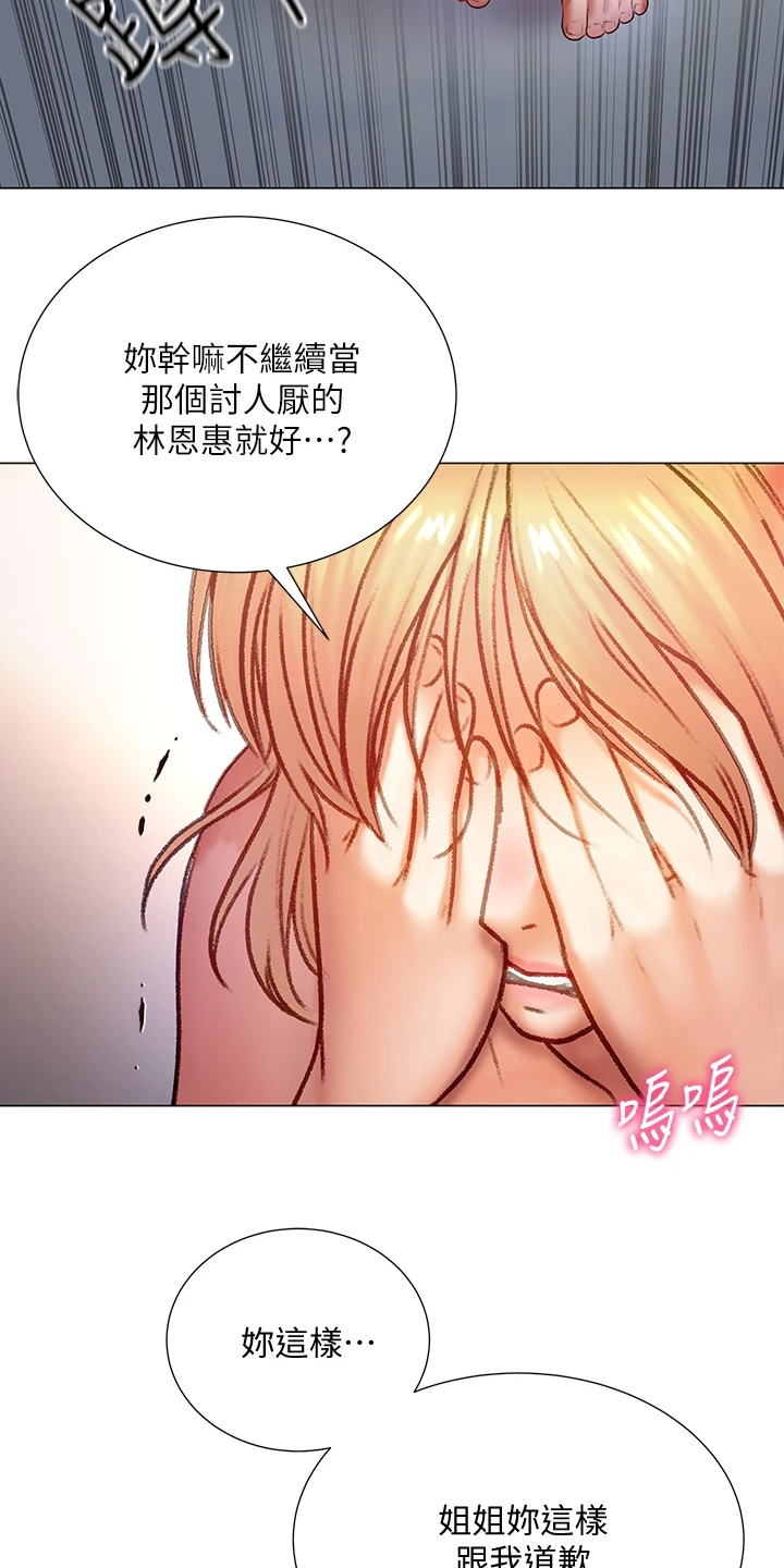 《正邦的秘密》漫画最新章节第108章：为什么说出来免费下拉式在线观看章节第【5】张图片