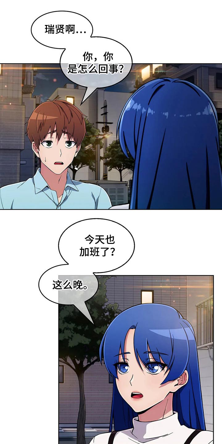 《老实人民赫》漫画最新章节第59章：【第二季】生气免费下拉式在线观看章节第【20】张图片