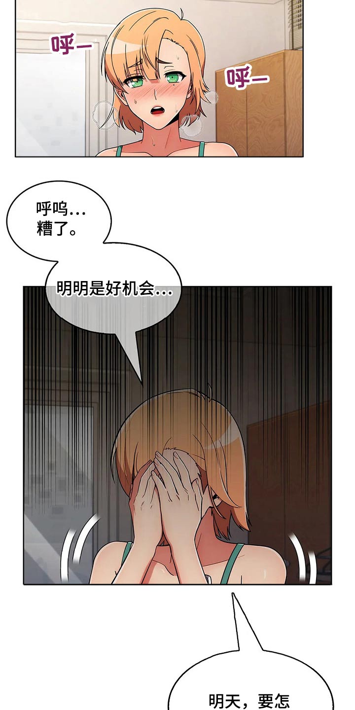 《老实人民赫》漫画最新章节第58章：【第二季】跟随免费下拉式在线观看章节第【11】张图片