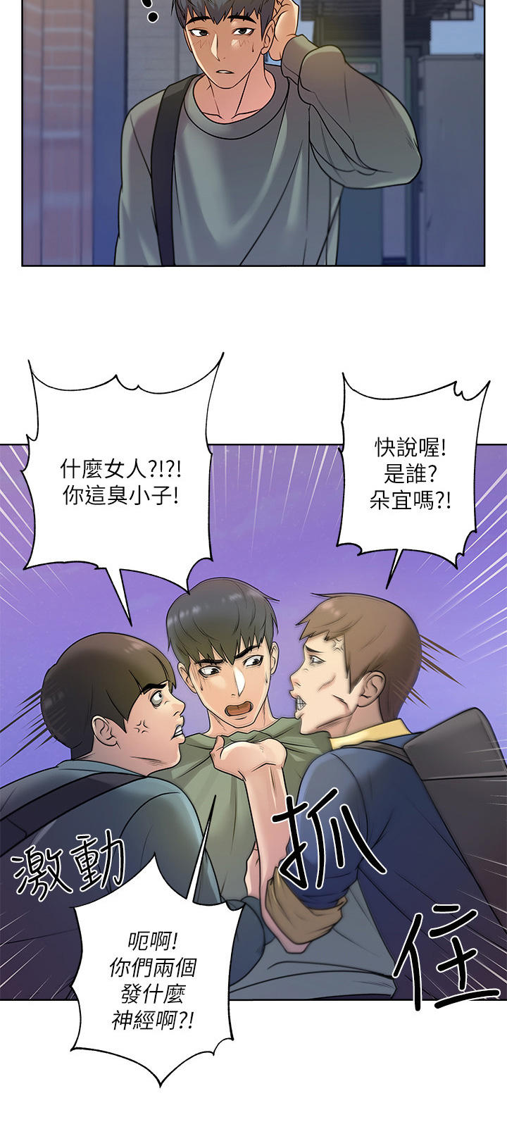 《正邦的秘密》漫画最新章节第17章：讯息免费下拉式在线观看章节第【3】张图片