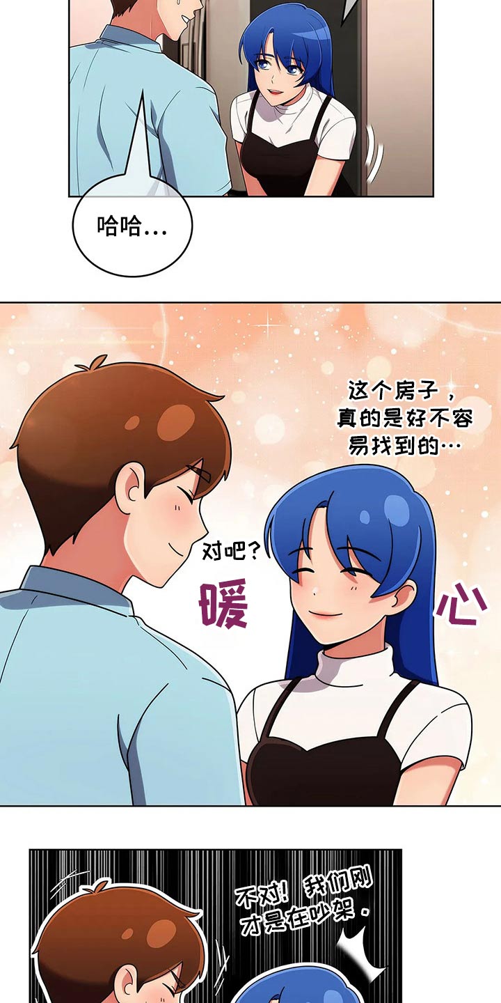 《老实人民赫》漫画最新章节第59章：【第二季】生气免费下拉式在线观看章节第【3】张图片