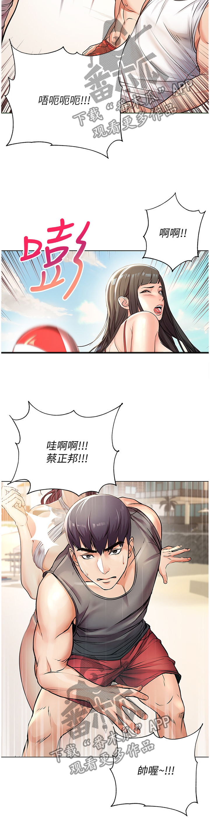 《正邦的秘密》漫画最新章节第50章：不可以!免费下拉式在线观看章节第【10】张图片