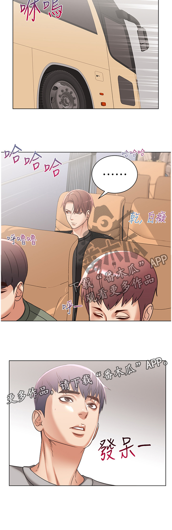 《正邦的秘密》漫画最新章节第46章：女生都这样吗?免费下拉式在线观看章节第【1】张图片