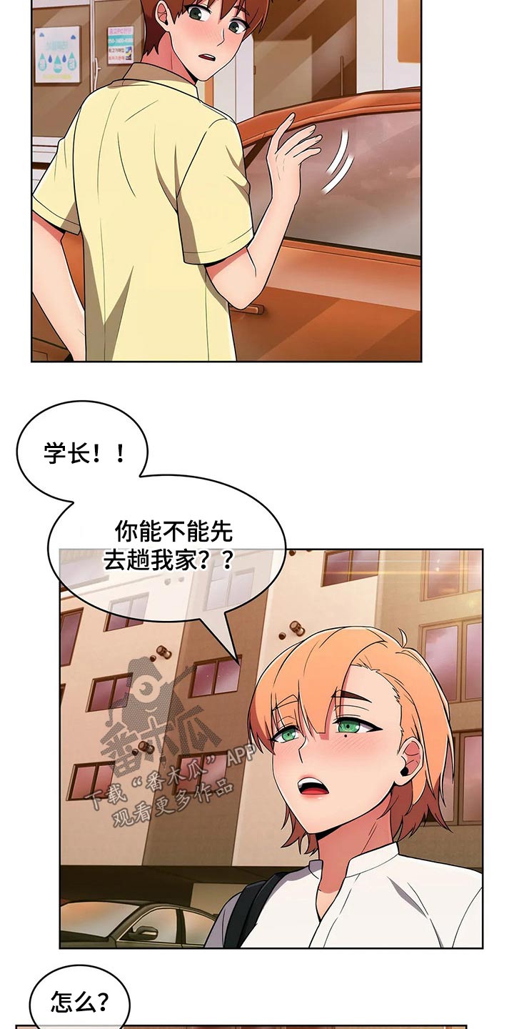 《老实人民赫》漫画最新章节第64章：【第二季】情感免费下拉式在线观看章节第【4】张图片