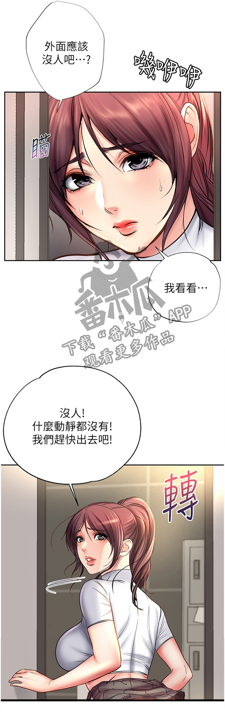 《正邦的秘密》漫画最新章节第76章：我们在一起了免费下拉式在线观看章节第【8】张图片