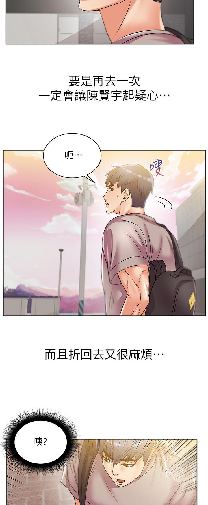 《正邦的秘密》漫画最新章节第35章：笔记免费下拉式在线观看章节第【8】张图片