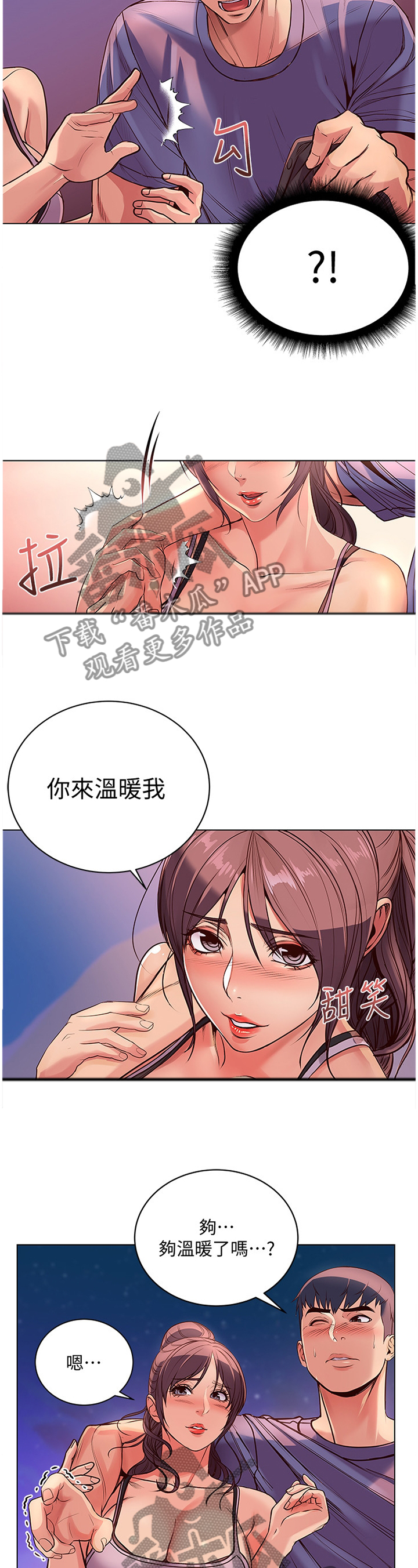 《正邦的秘密》漫画最新章节第54章：滤镜视角免费下拉式在线观看章节第【4】张图片