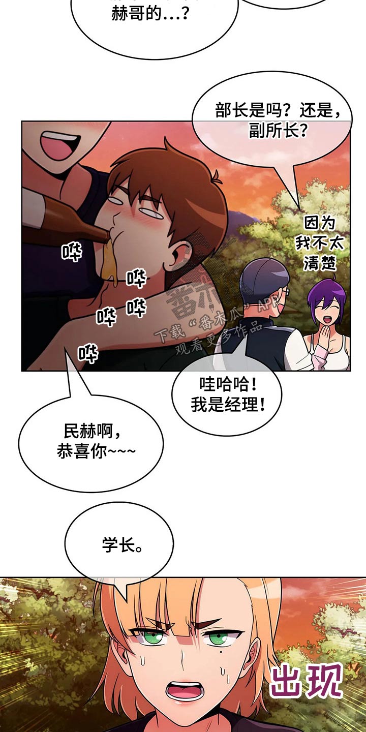 《老实人民赫》漫画最新章节第74章：【第二季】伤心欲绝免费下拉式在线观看章节第【11】张图片